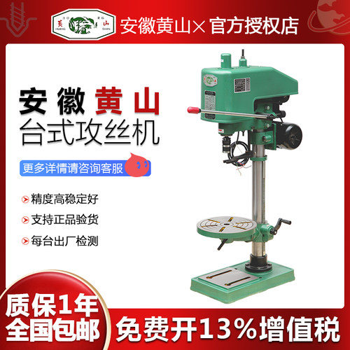 电动攻丝机黄山HS4112