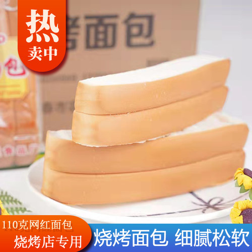 烧烤110g原味早餐包装零食休闲