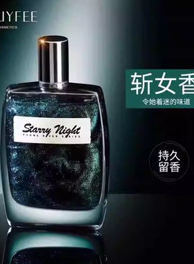 亚菲儿男士古龙木质香水持久