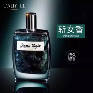 亚菲儿男士古龙木质香水持久