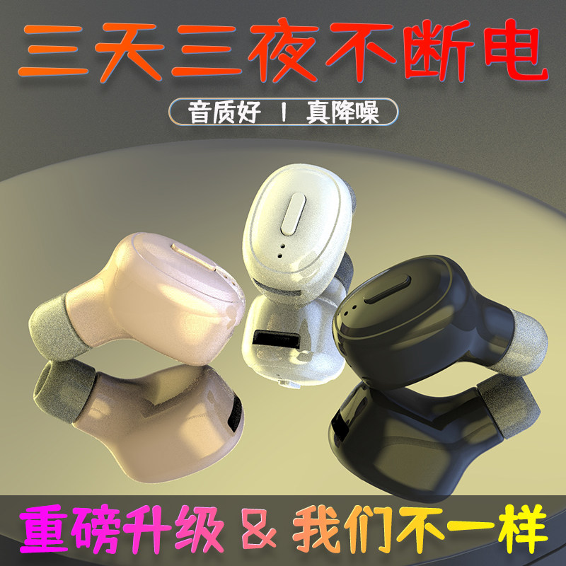 蓝牙无线耳机可接听电话网红同款适用于华为OPPOvivo苹果小米通用