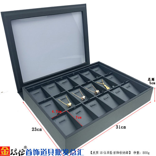 金玛恒珠宝展示盒首饰收纳箱