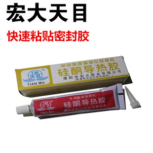 天目硅酮导热胶白色 耐高温硅橡胶 绝缘密封胶导热硅胶 会固化