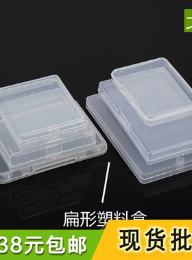 长方形收纳盒塑料盒子白色工具盒螺丝盒五金零件盒透明有带盖小号