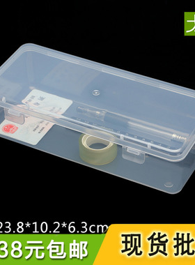 塑料盒子透明白色PP长方形收纳盒小胶盒有盖五金工具零件盒包装盒