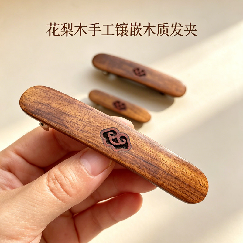 花梨木发夹女简约头饰丸子头发饰