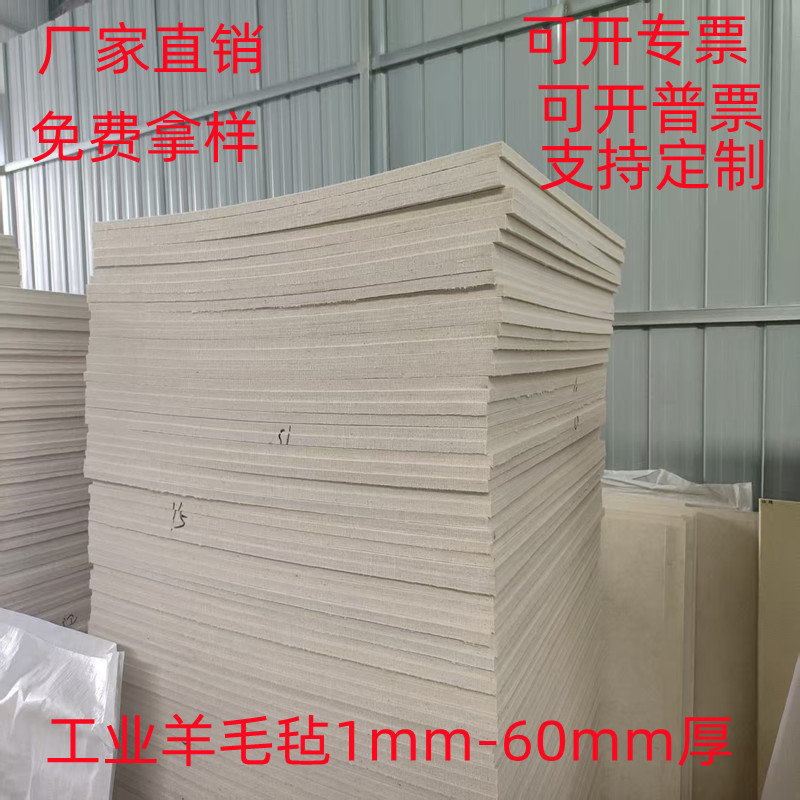 工业羊毛毡吸油密封防尘防震耐磨