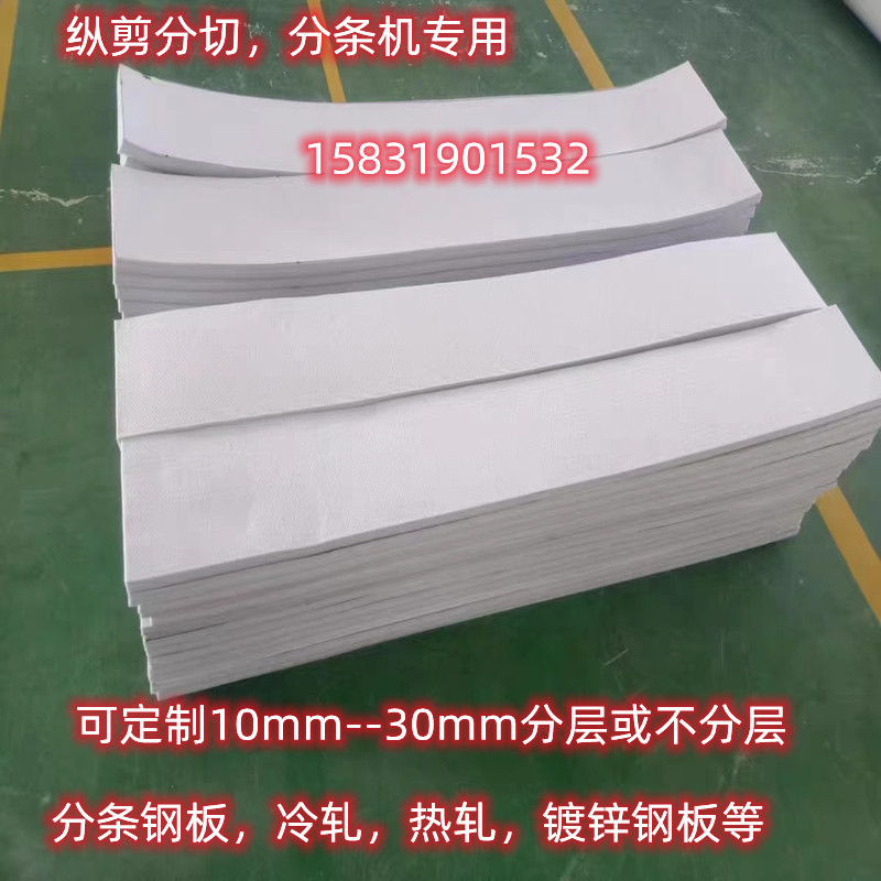 镀锌板分条热压机垫钢板分条高密