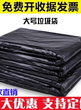 大垃圾袋 大号50x60cm家用加厚黑色酒店物业80x100塑料袋定做LOGO