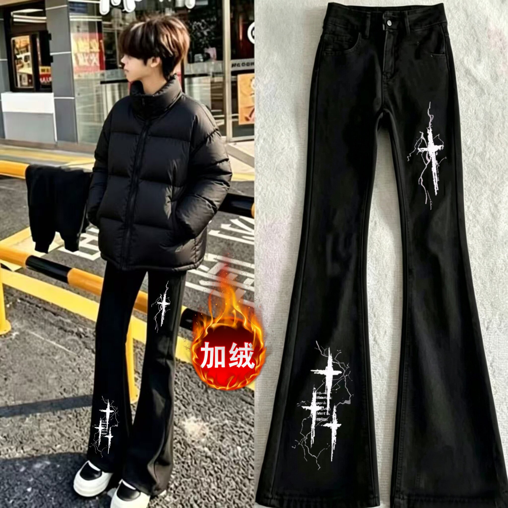 潮牌轻奢闪电十字架印花加绒加厚牛仔裤男女新款休闲宽松微喇裤男