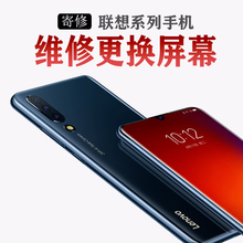 联想换屏Z5pro Z5 z2pro z5s Z6pro青春原装内外屏幕维修玻璃总成