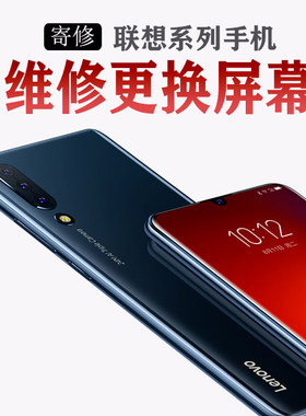 联想换屏s5proz5zukz2玻璃屏幕
