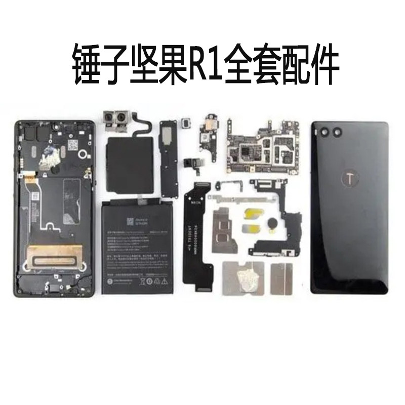 坚果r1尾插充电板 锤子r1主板 r1手机摄像头 听筒扬声器电池后盖