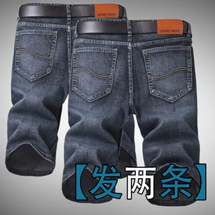 薄款 男宽松直筒五分裤 夏季 牛仔短裤 夏天工作干活休闲百搭男士 中裤