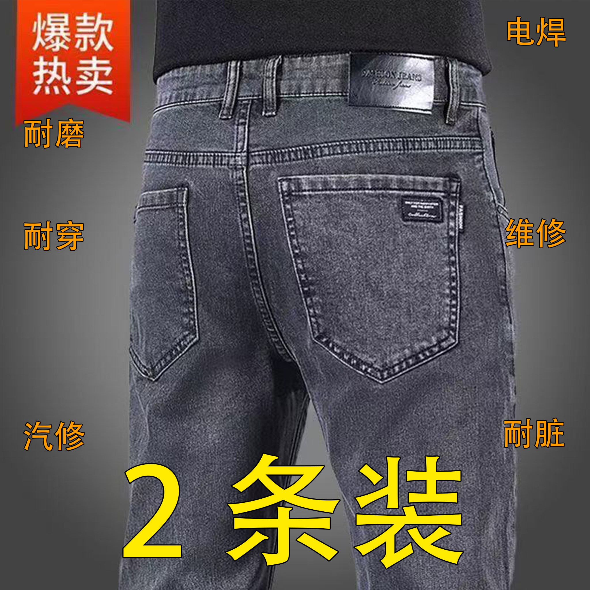 【买一送一】便宜特价牛仔裤男士宽松直筒长裤干活夏季薄款休闲裤