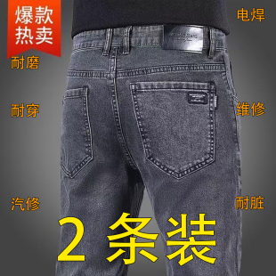 牛仔裤 男士 宽松直筒长裤 薄款 便宜特价 干活夏季 休闲裤 买一送一