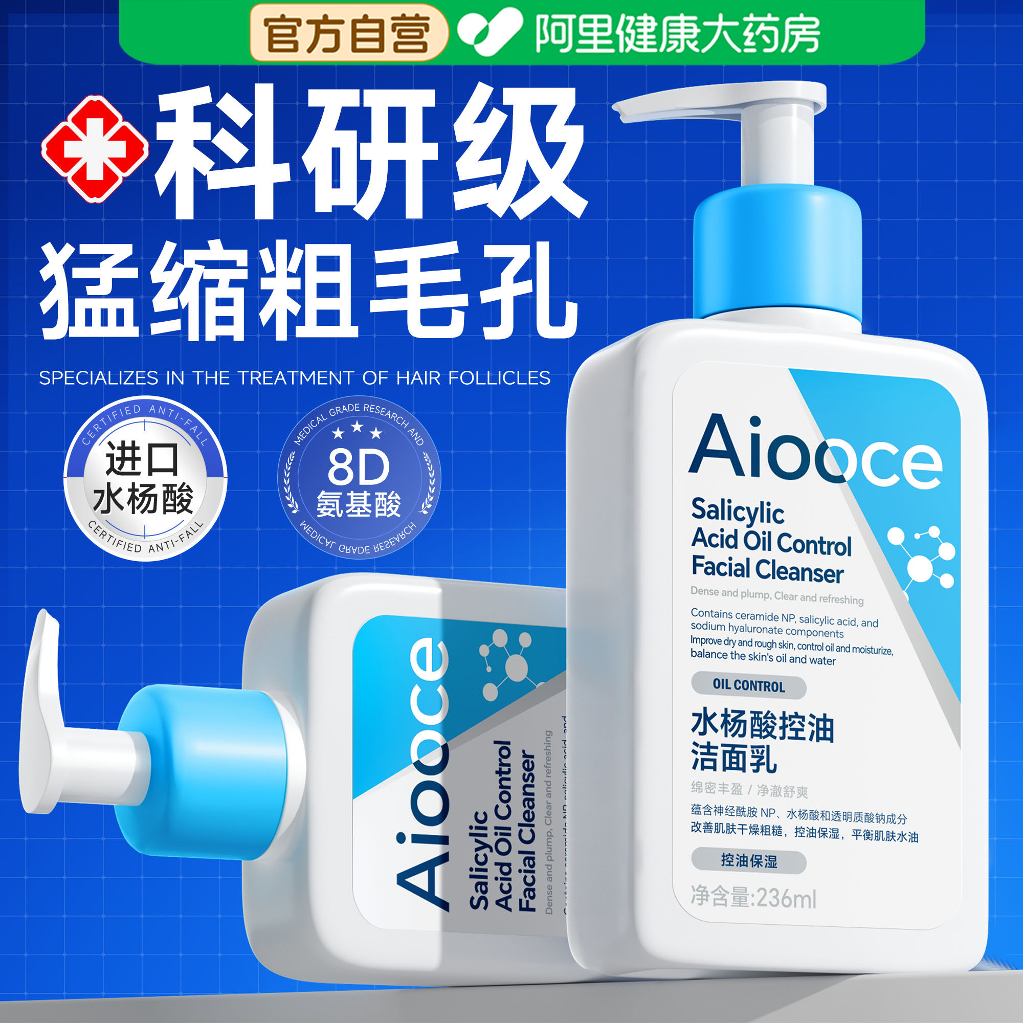氨基酸洗面奶深层清洁收缩毛孔乐去黑头粉刺肤控油适祛痘水杨酸女
