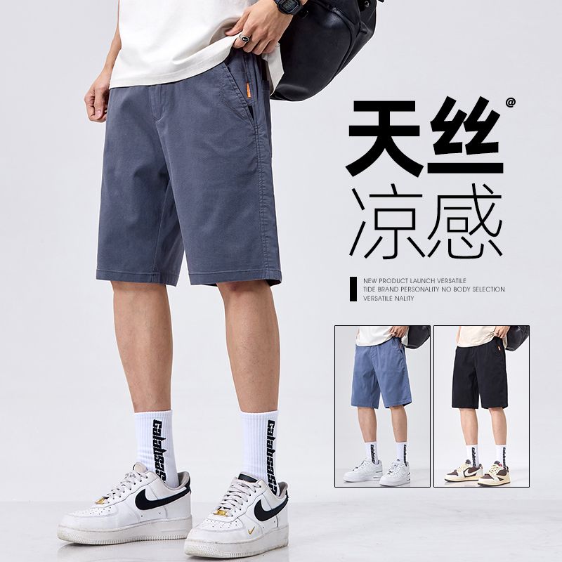 高端夏季薄款男士莱赛尔天丝五分休闲短裤子潮牌外穿冰丝中裤