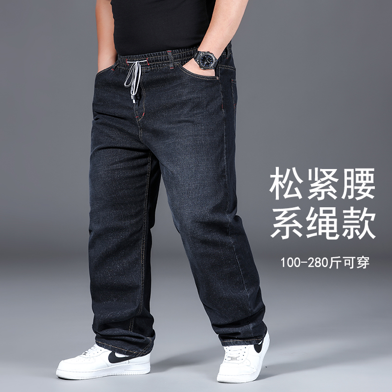 2025夏季薄款松紧腰牛仔裤男宽松直筒加肥加大码抽绳胖子肥佬长裤