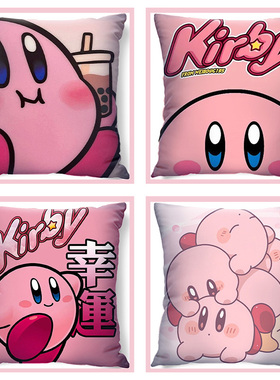 星之卡比定制抱枕头卡通女生可爱动漫毛绒沙发靠垫背闺蜜生日礼物
