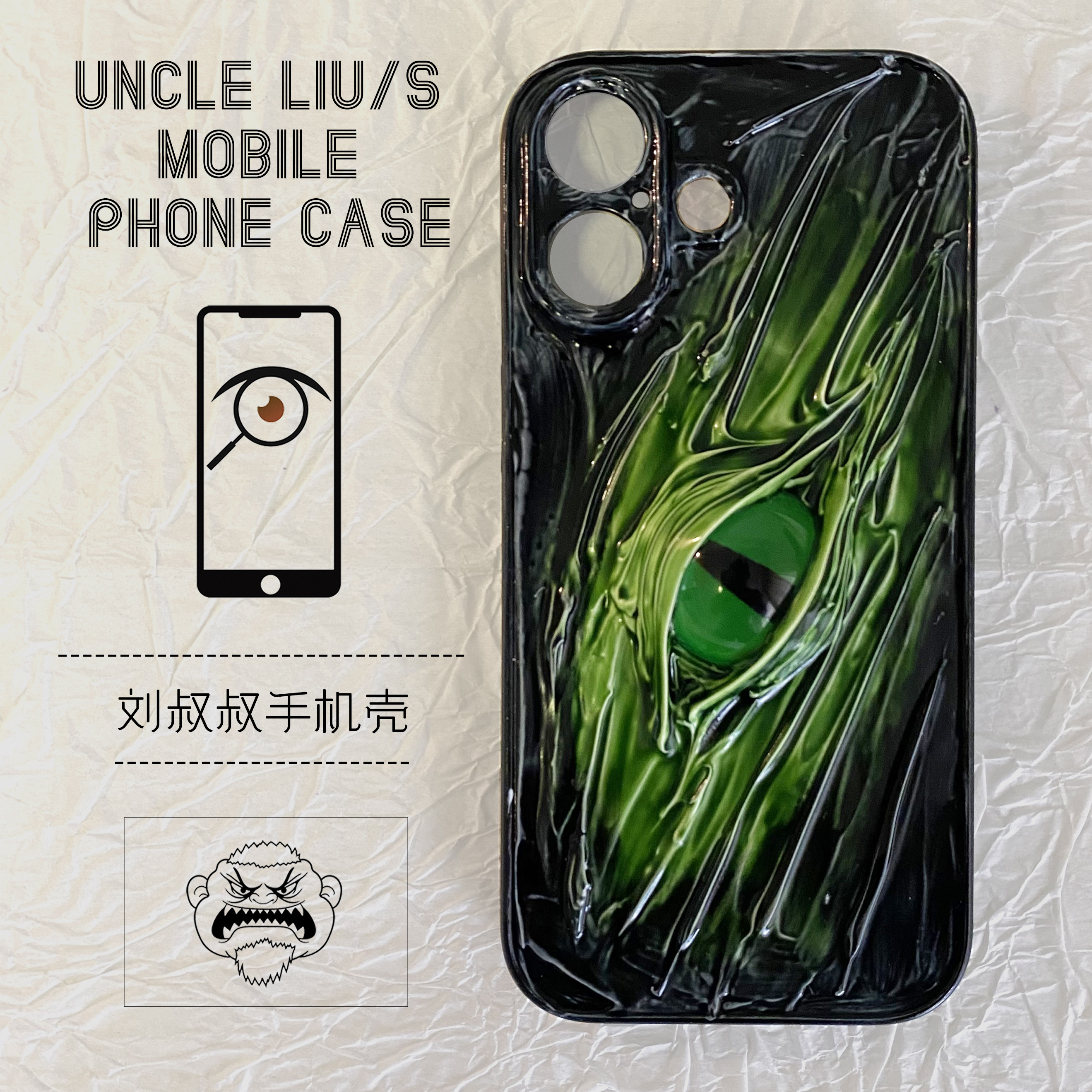 原创夜光克苏鲁之眼恶魔立体眼睛手机壳17proMax暗黑风小众重口男生iPhone极简彩绘艺术生保护壳苹果手机壳