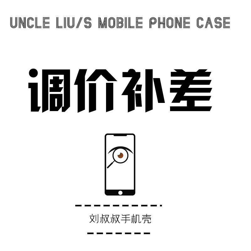 适用重口味手机vivo男生定制
