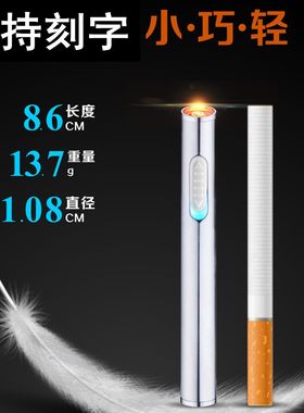 新款迷你女士圆形USB点烟器