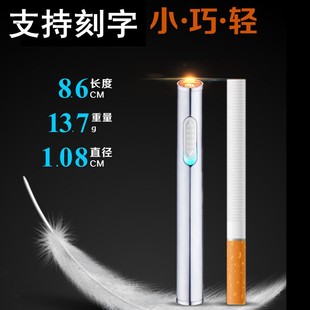 小巧迷你USB充电打火机创意圆形电热丝防风电子点烟器刻字便携式