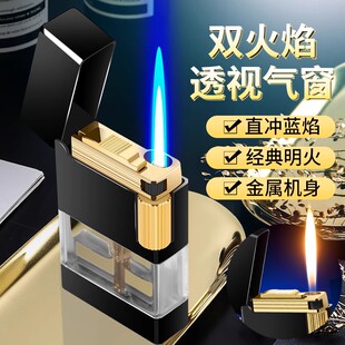 朗声钢音齿轮打火机防风直冲透明气箱个性潮流网红充气火机送男友