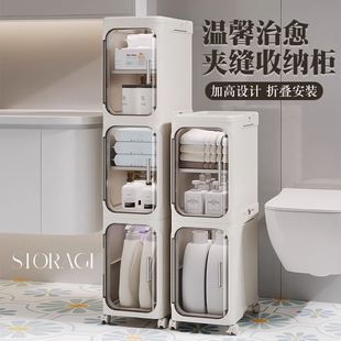 麦客居免安装收纳柜防潮湿窄缝毛巾收纳柜浴室用夹缝落地置物架