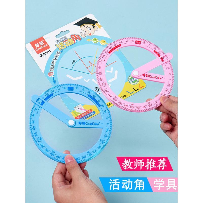 神器文具演示角度教具角小学生分解数学专用品尺子画儿童直角三几怎么样,好用不?