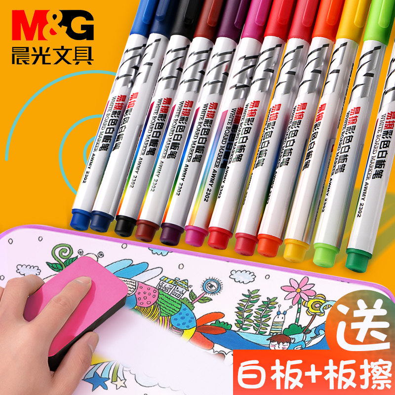 晨光彩色白板笔儿童可擦粗头画板画笔大容量12色水性记号水彩笔粗黑板写字专用无毒家用细头小号易擦写白扳_虎窝淘