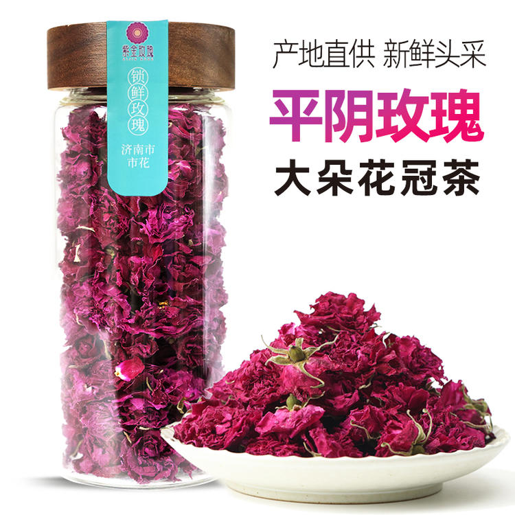 紫金玫瑰花茶送礼花草茶叶花冠茶