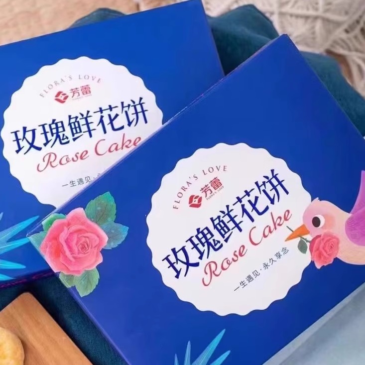 山东平阴特产 山东芳蕾糕点玫瑰鲜花饼传统糕点心早餐零食礼盒装