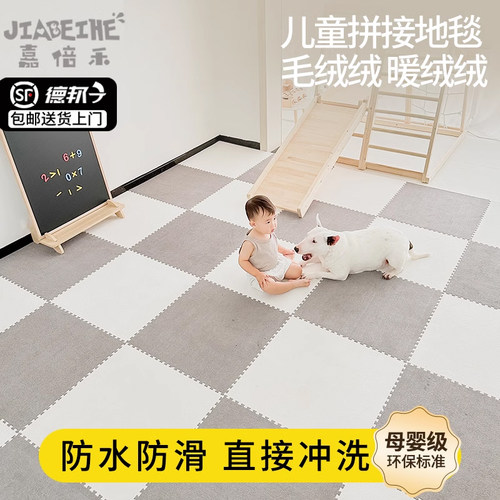 绒面拼接爬爬垫地毯卧室泡沬地垫宠物防滑毛绒儿童爬行垫入户门垫