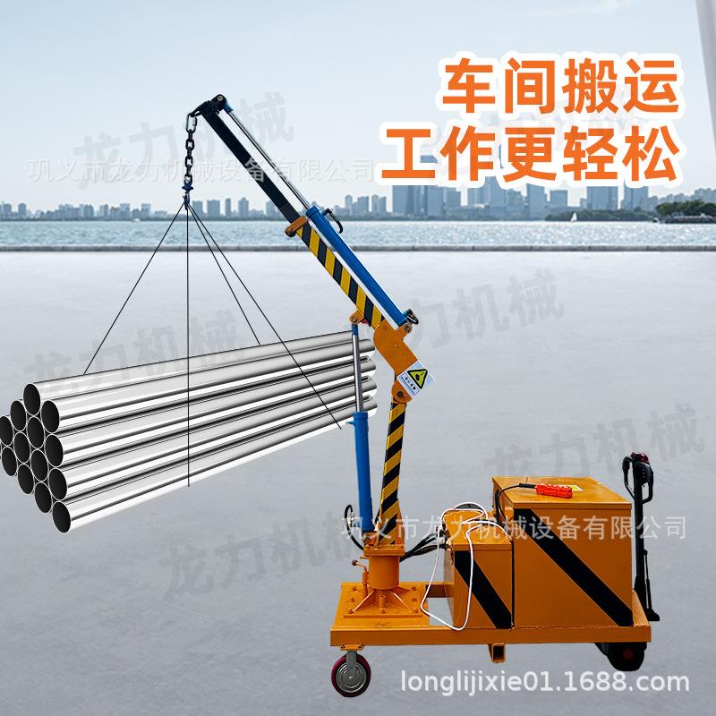 小型移动式液压旋转吊车伸缩臂搬运吊机全电动移动小吊车液压吊机