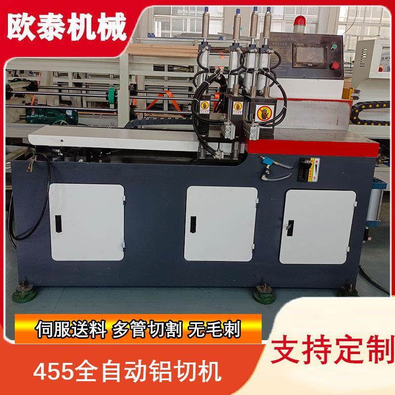 【全自动切铝机】455铝型材切割机高精度数控精密铝管铝合金下料