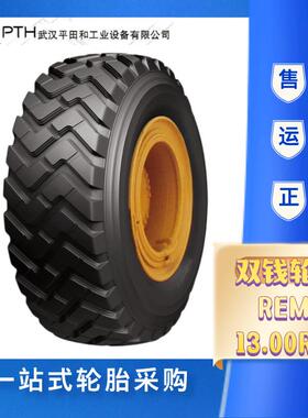 （DOUBLE COIN)轮胎14.00R24 REM1花纹平地机轮胎