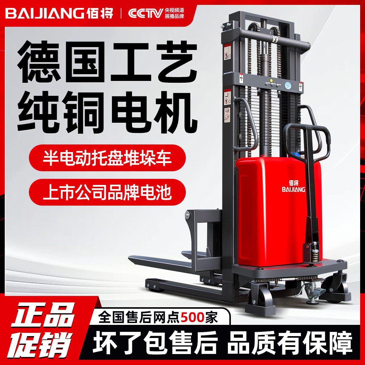 电动叉车2吨1小型仓库托盘搬运车半电动堆垛装卸液压升降堆高铲车