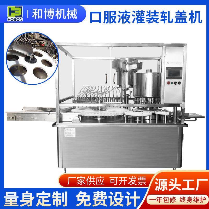 口服液灌装轧盖机瓶装一体机灌装旋盖机全自动轧盖机非标可定,办公设备/耗材/相关服务,灌装机,淘宝优惠券,粉丝福利购,淘宝优惠卷