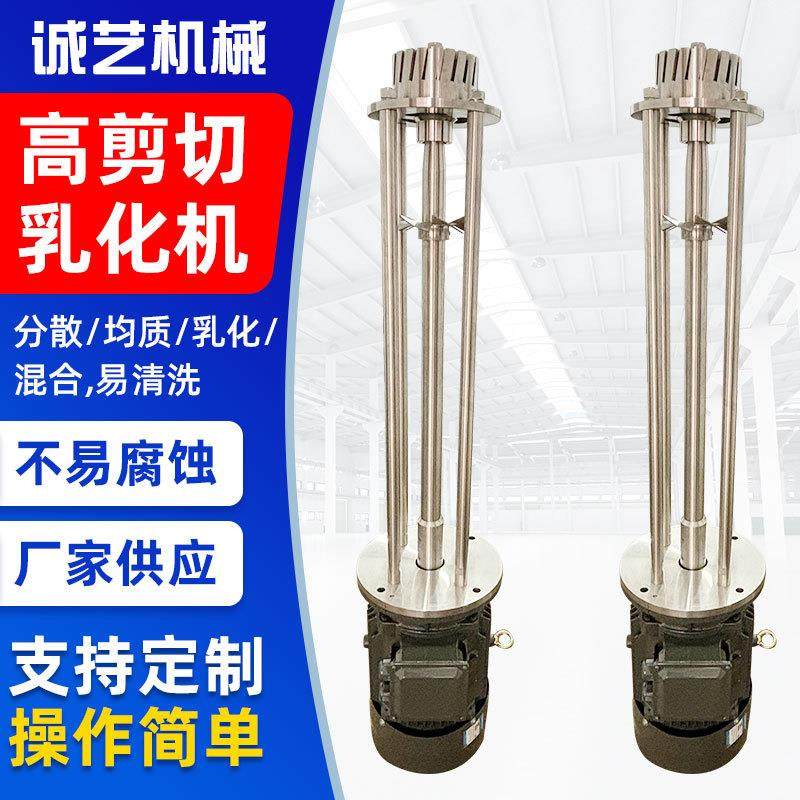 高速剪切乳化机洗衣液化妆品不锈钢均质乳化机分散混合破碎机,清洗/食品/商业设备,乳化机,淘宝优惠券,粉丝福利购,淘宝优惠卷