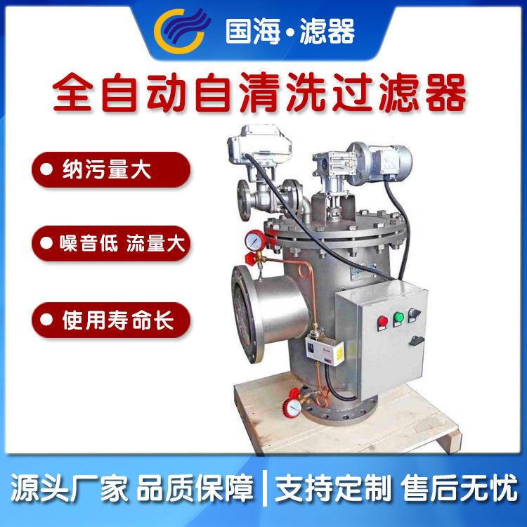 全自动刷式电动排污过滤器 立式卧式自清洗过滤器GHZ-300-100