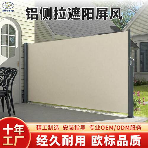 加厚铝合金侧拉遮阳帘户外别墅阳台侧拉棚出口级支持验厂严选工厂
