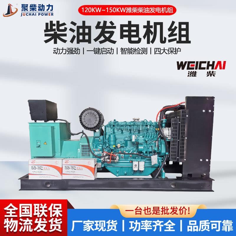 120KW柴油发电机组150KVA 50/60HZ静音箱全自动150千瓦柴油发电机