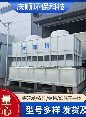 玻璃钢方形冷却塔 100T250吨冷却塔 玻璃钢开式冷却水塔 工业塔