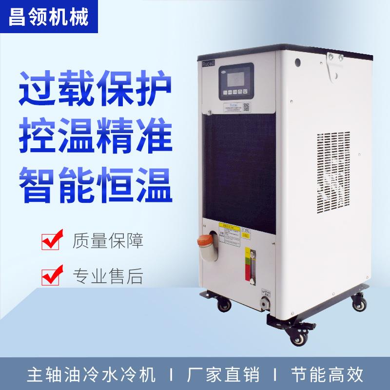 瑞科油冷机主轴油冷机加工中心cnc主轴水冷机工业智能油温冷却机