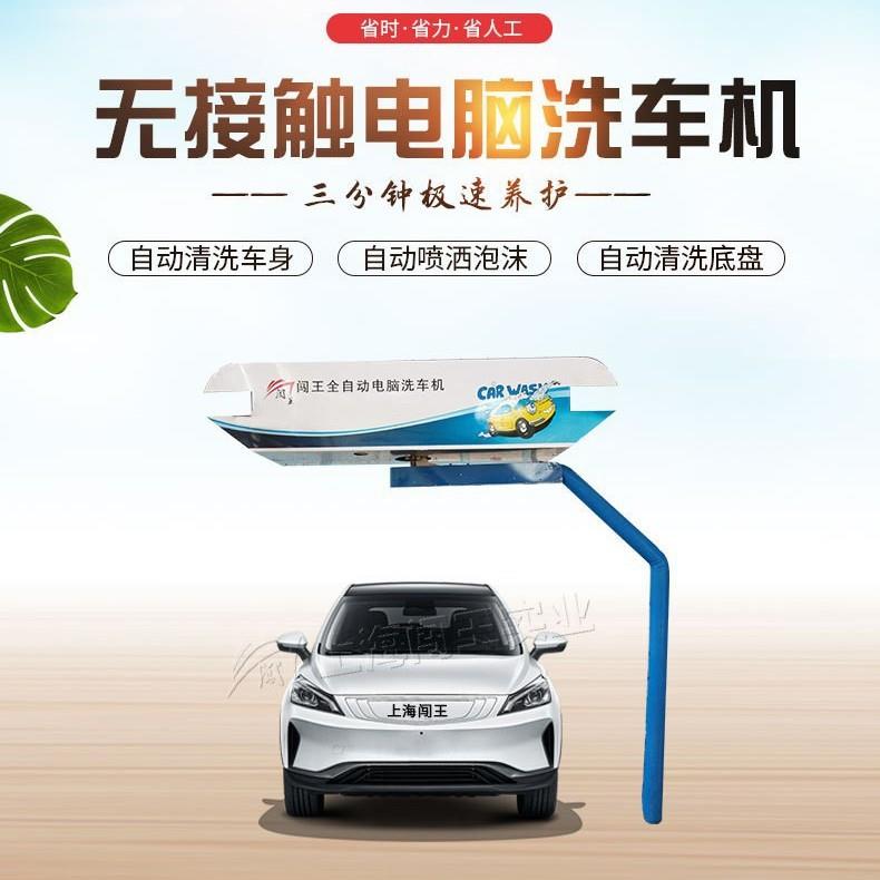 加油站4S店洗车店全自动洗车机 智能大型洗车设备 商用