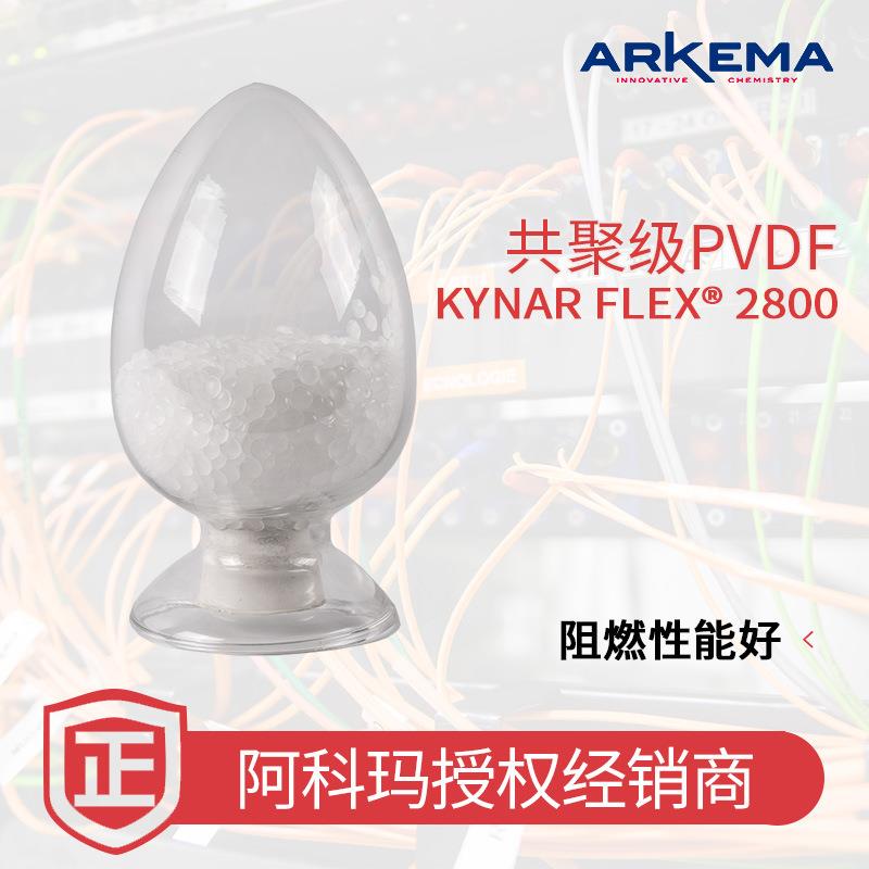 【样品】 PVDF Kynar Flex 2800 收缩套管 高耐磨 氟塑料