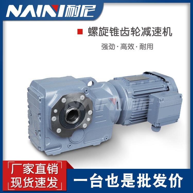 斜齿轮K系列减速机螺旋伞齿轮直角输出可直连可分体减速机