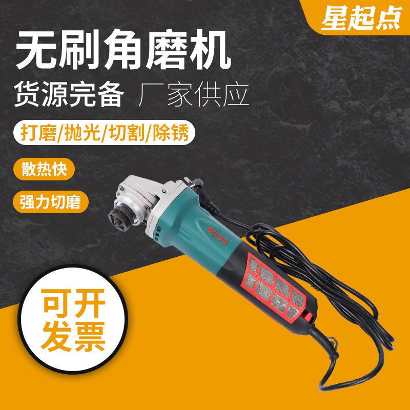 工业无刷便携角磨机手持式金属打磨抛光机家用紧凑型无刷角磨机